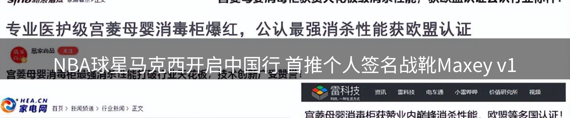 新闻风向